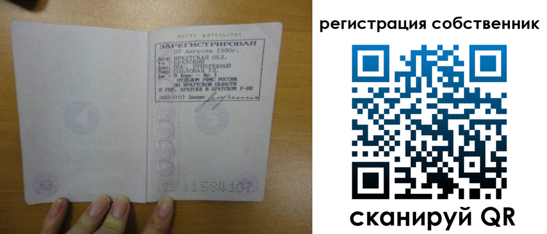 прописка для работы в Кунгуре