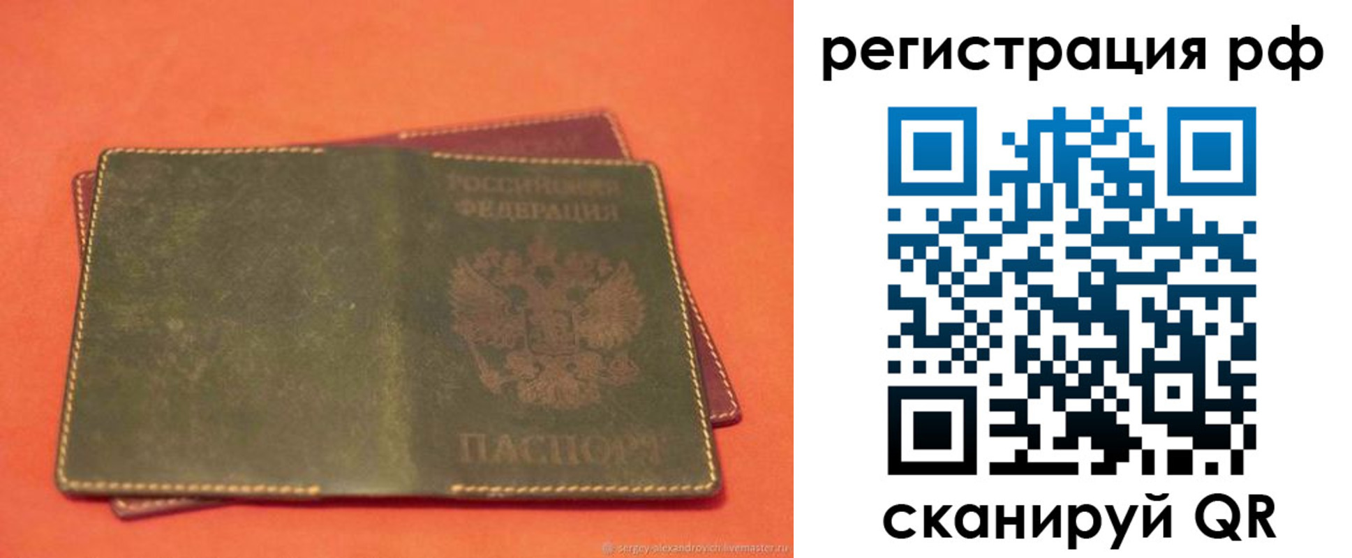 прописка 2025 в Кунгуре