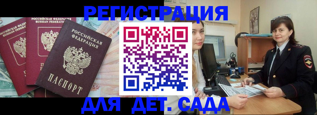 временная регистрация гарантия в Кунгуре