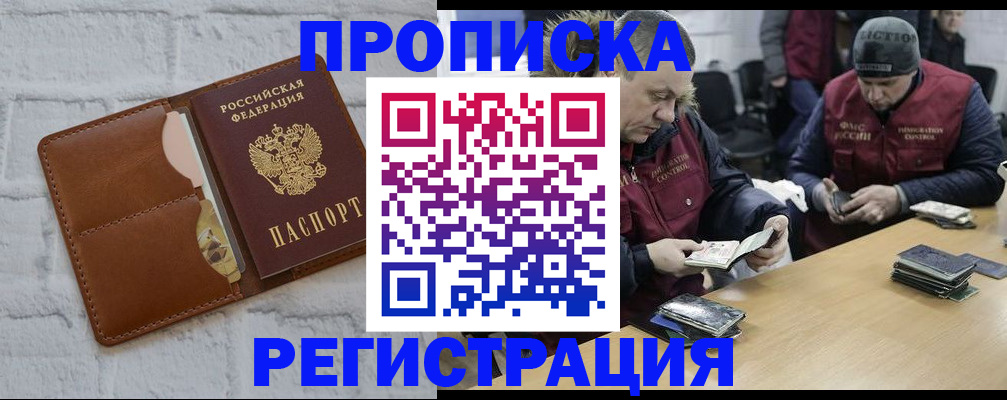 временная регистрация для школы в Кунгуре