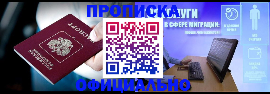 прописка паспорт в Кунгуре