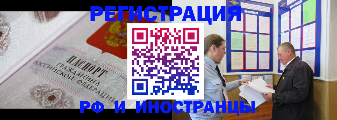 временная прописка в Кунгуре