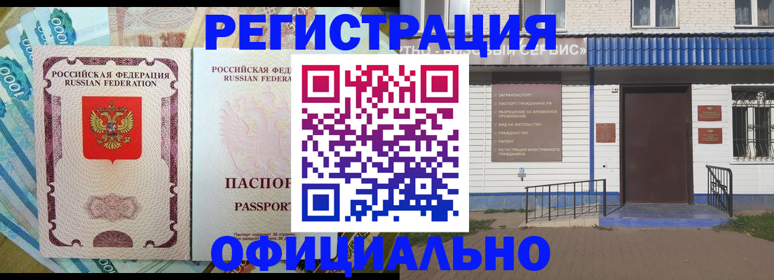 временная регистрация гарантия в Кунгуре